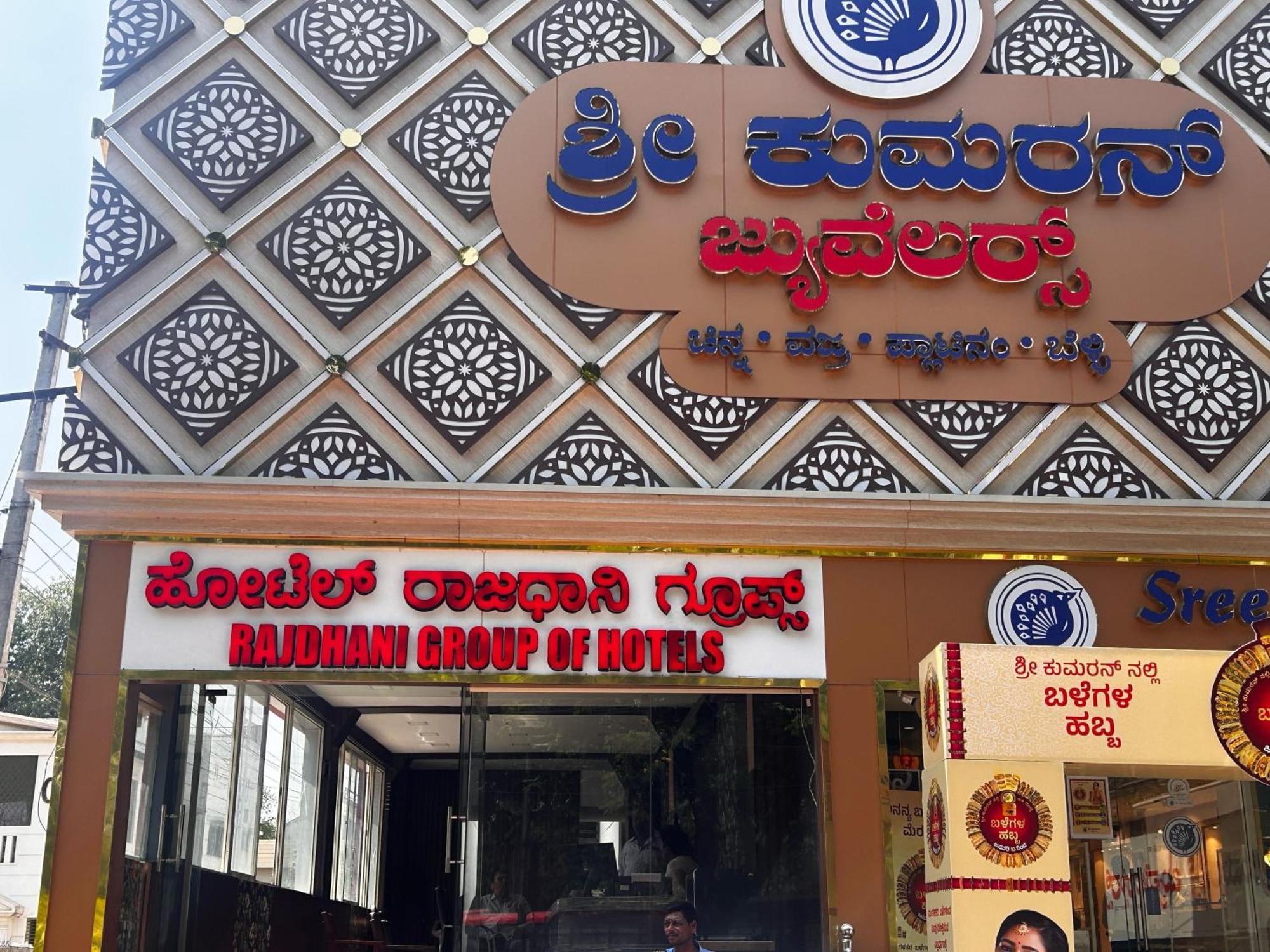 Hotel O Rajdhani Group Of Hotels Mysore Exterior foto